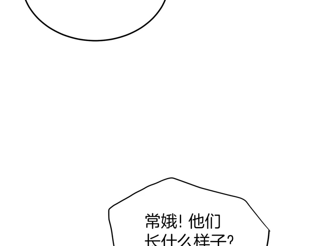 第112话 拒绝委托 第195页