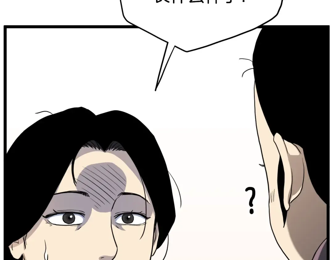 第112话 拒绝委托 第196页