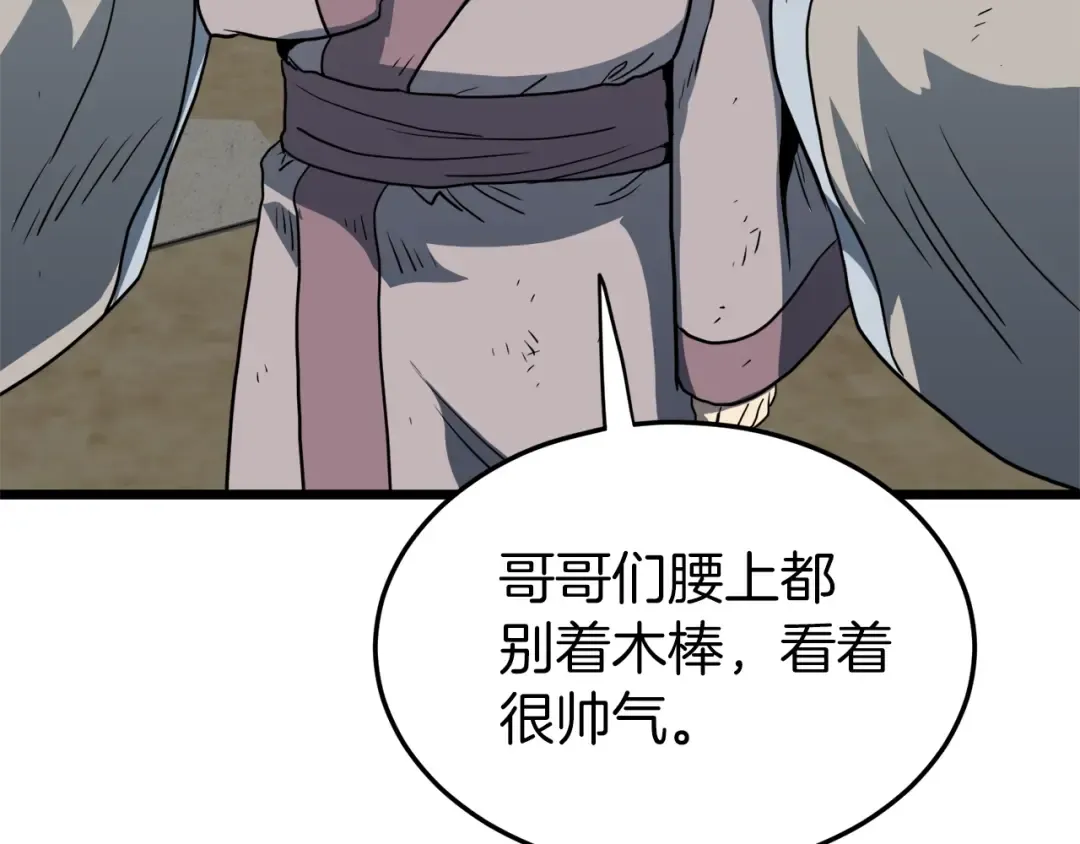 第112话 拒绝委托 第201页