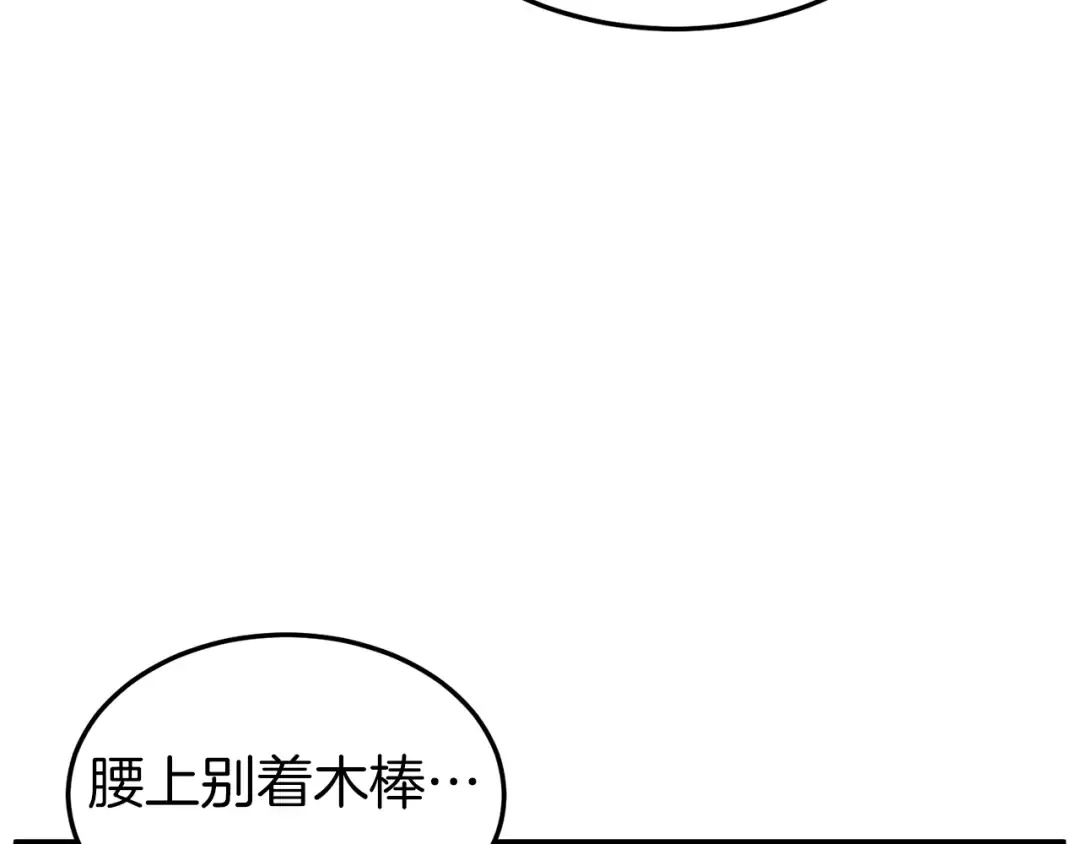 第112话 拒绝委托 第202页