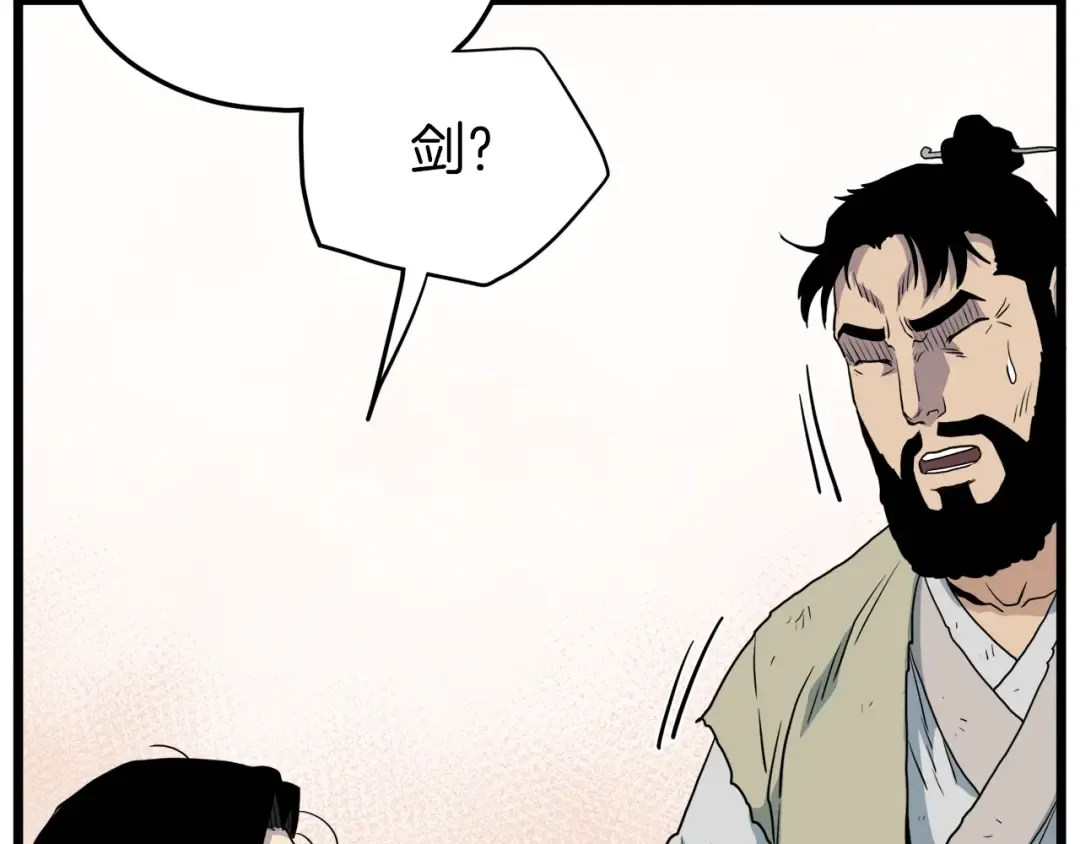 第112话 拒绝委托 第203页