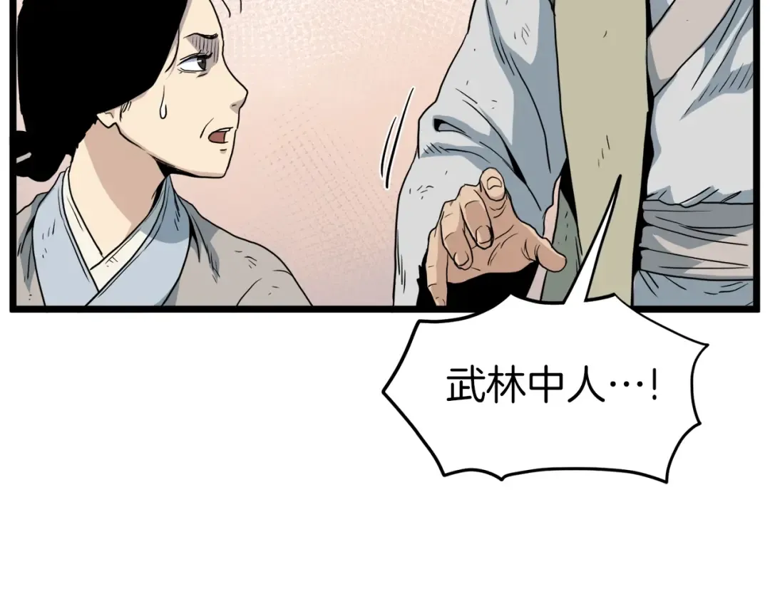 第112话 拒绝委托 第204页