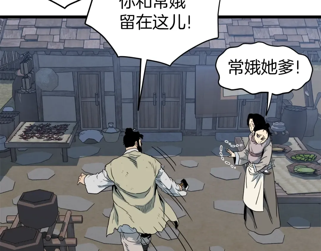 第112话 拒绝委托 第209页