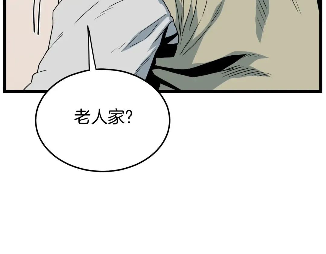 第112话 拒绝委托 第213页
