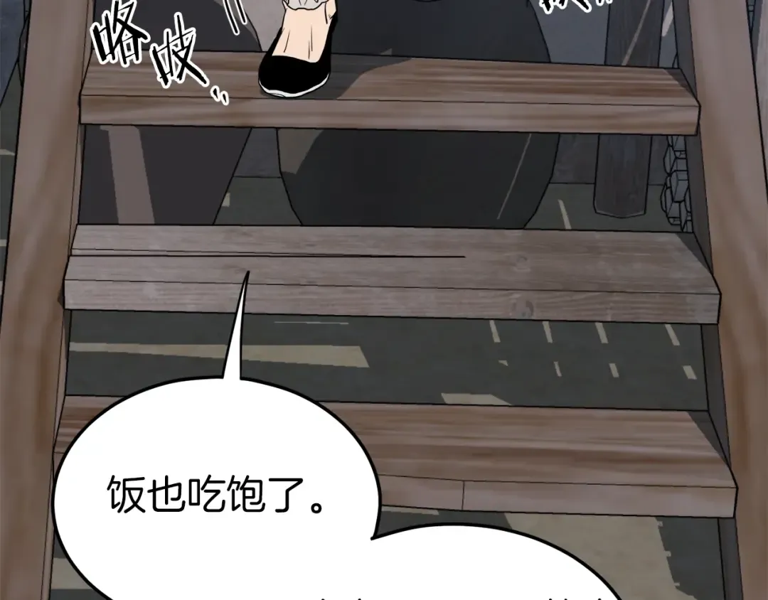 第112话 拒绝委托 第215页