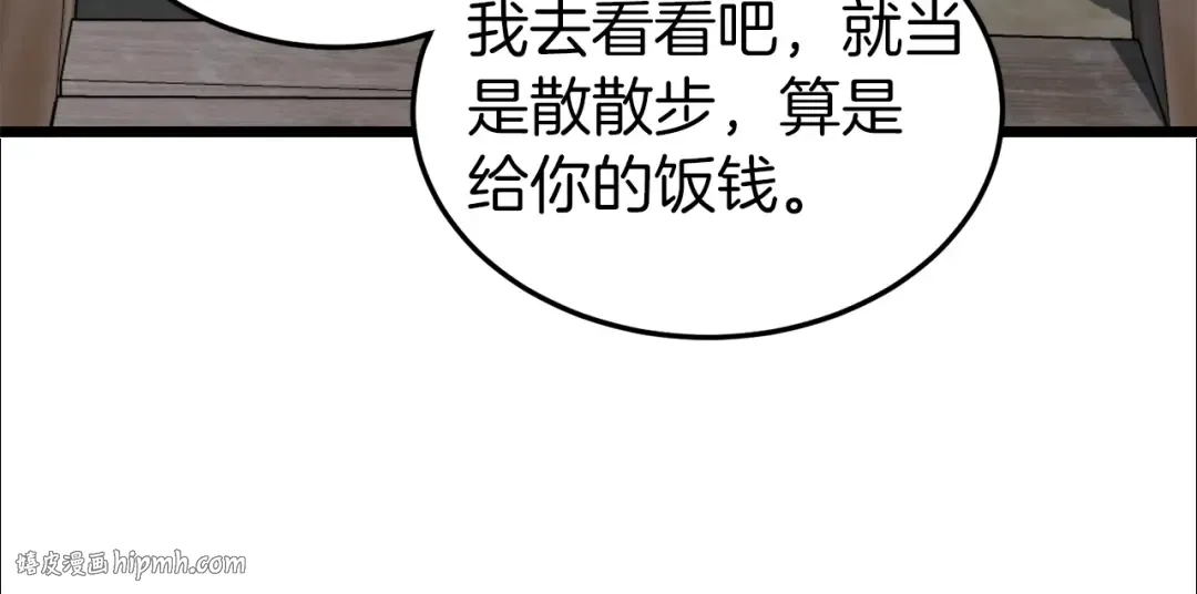 第112话 拒绝委托 第216页