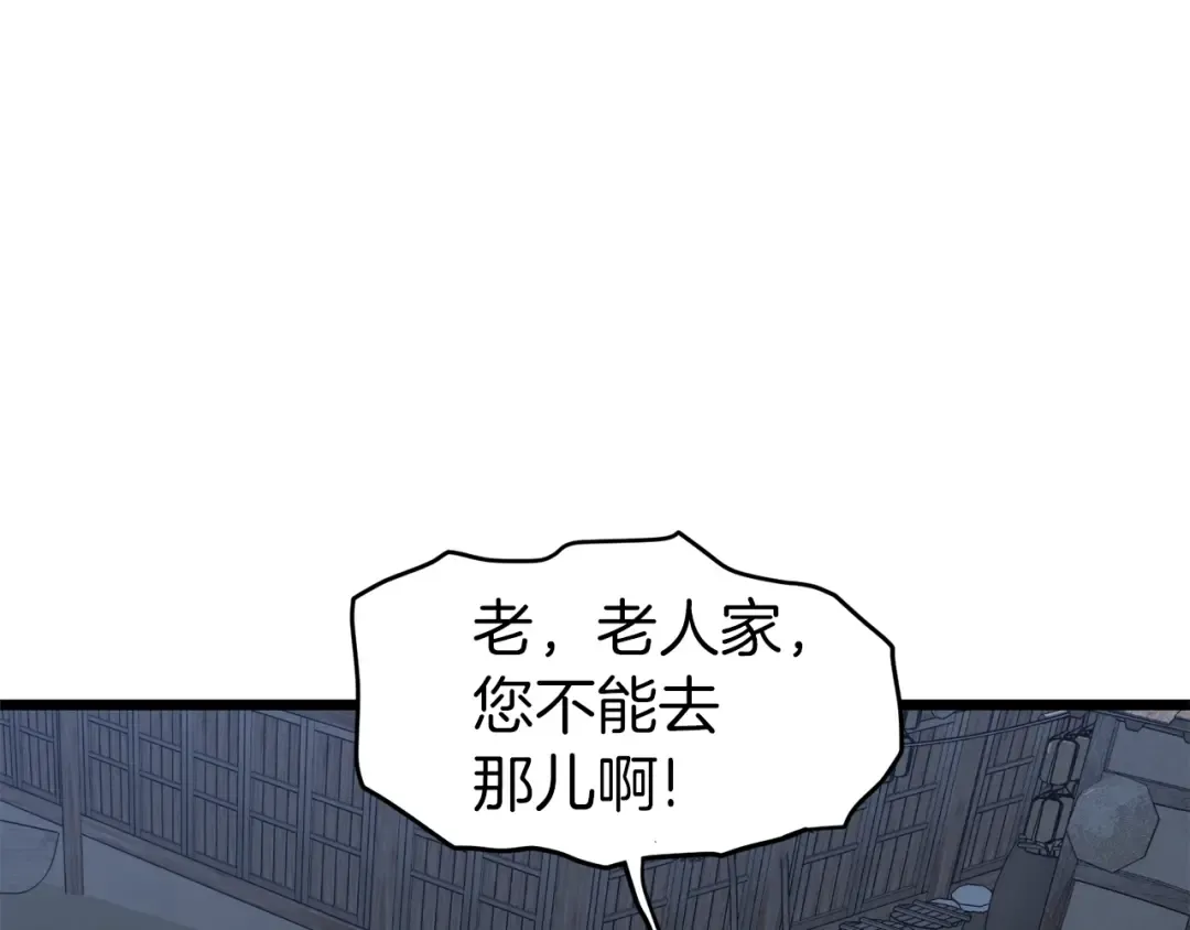 第112话 拒绝委托 第217页