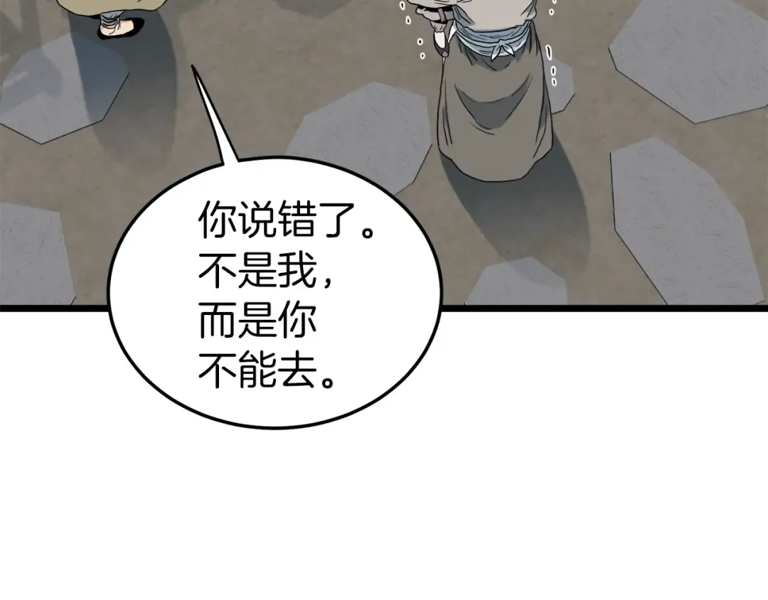 第112话 拒绝委托 第219页