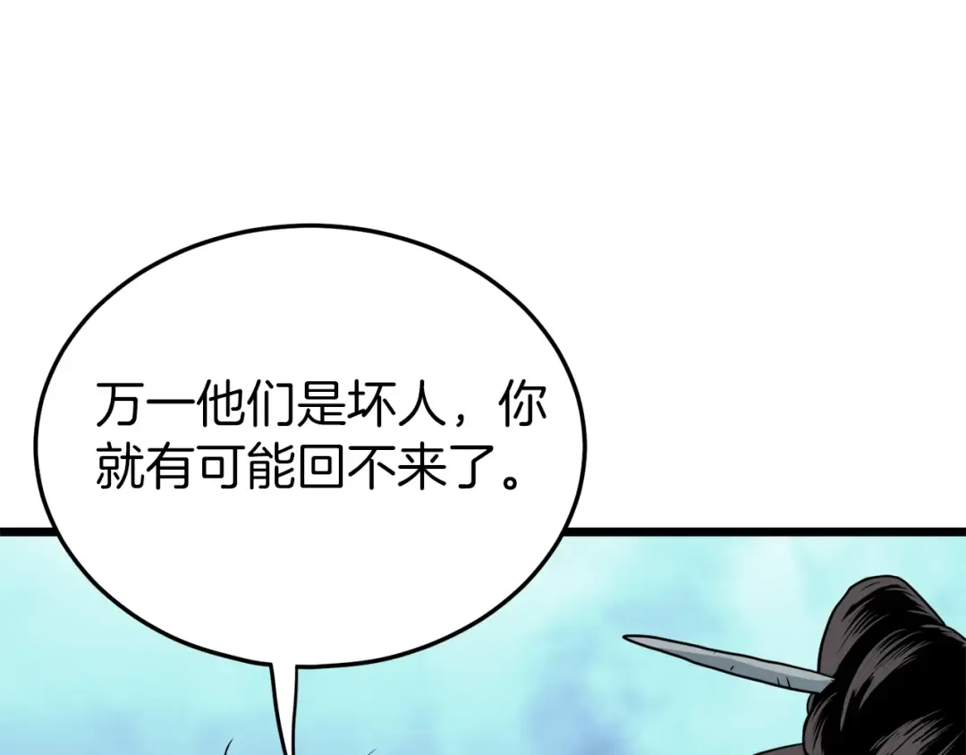 第112话 拒绝委托 第220页