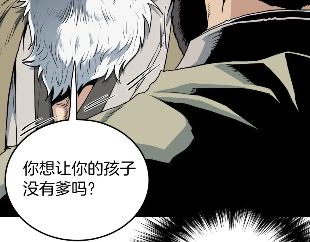 第112话 拒绝委托 第222页