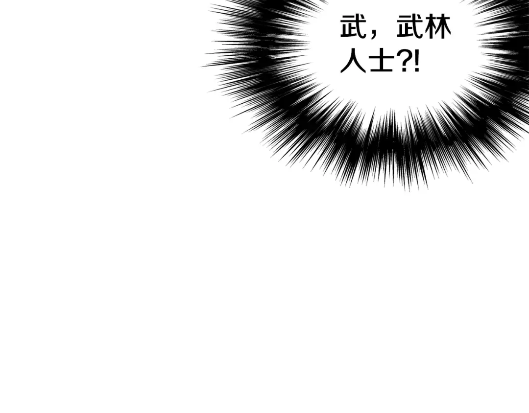 第112话 拒绝委托 第223页