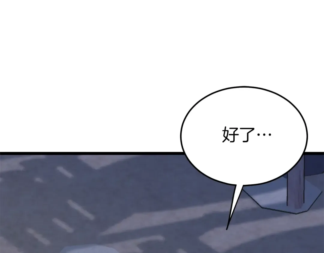 第112话 拒绝委托 第227页