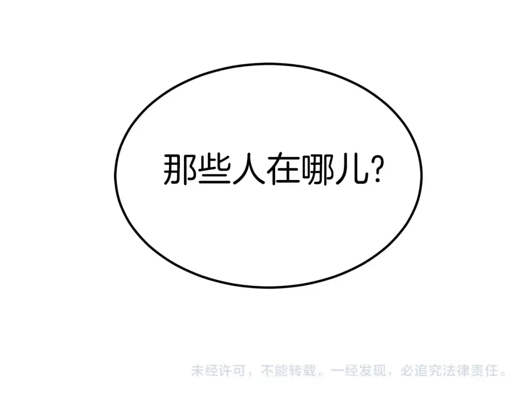 第112话 拒绝委托 第230页