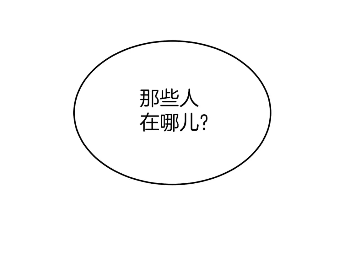 第113话 态度大变 第6页