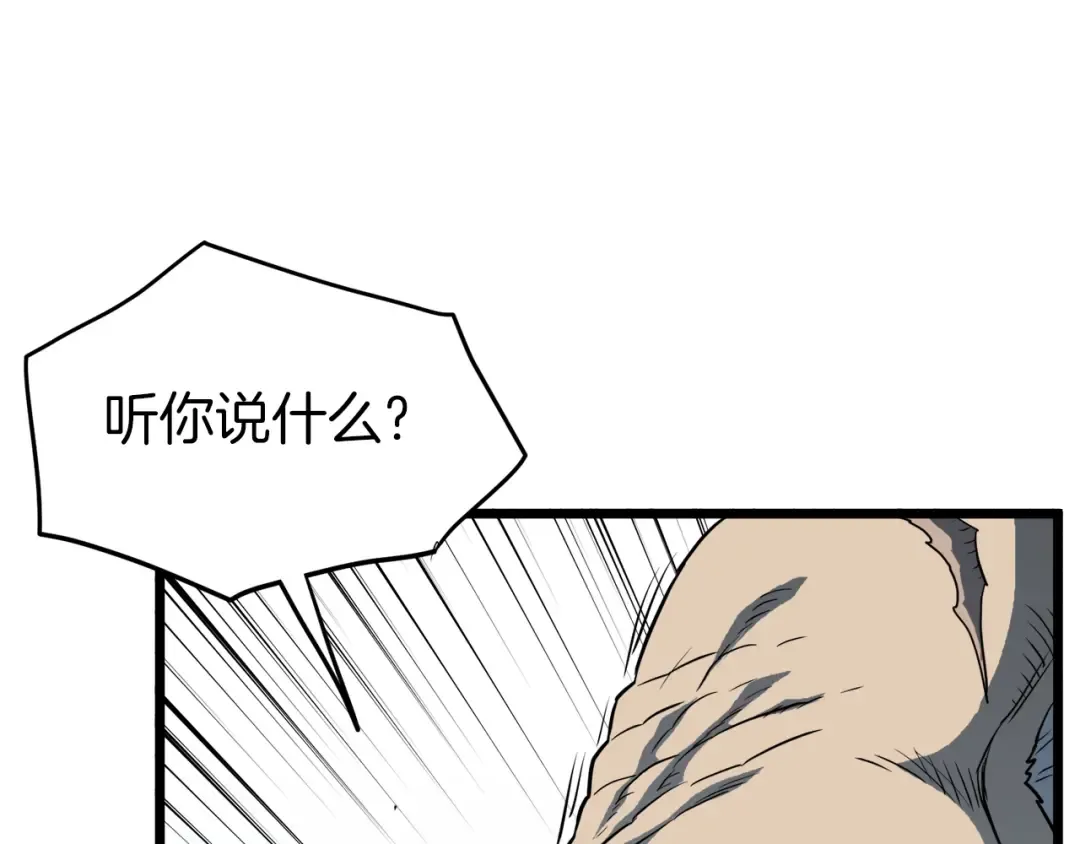 第113话 态度大变 第11页
