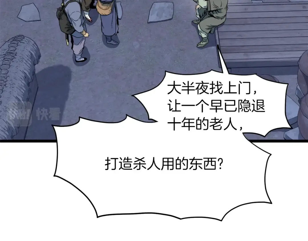 第113话 态度大变 第15页