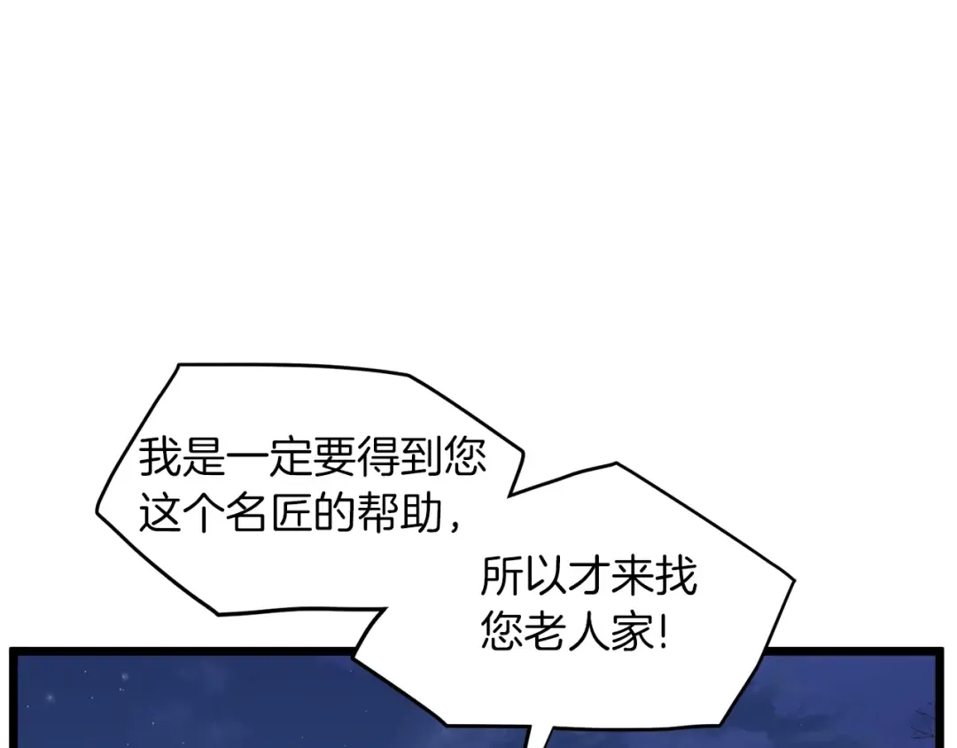 第113话 态度大变 第20页