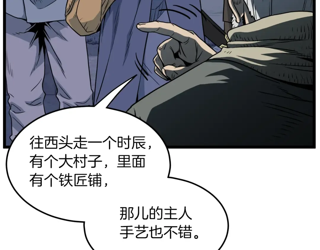 第113话 态度大变 第22页