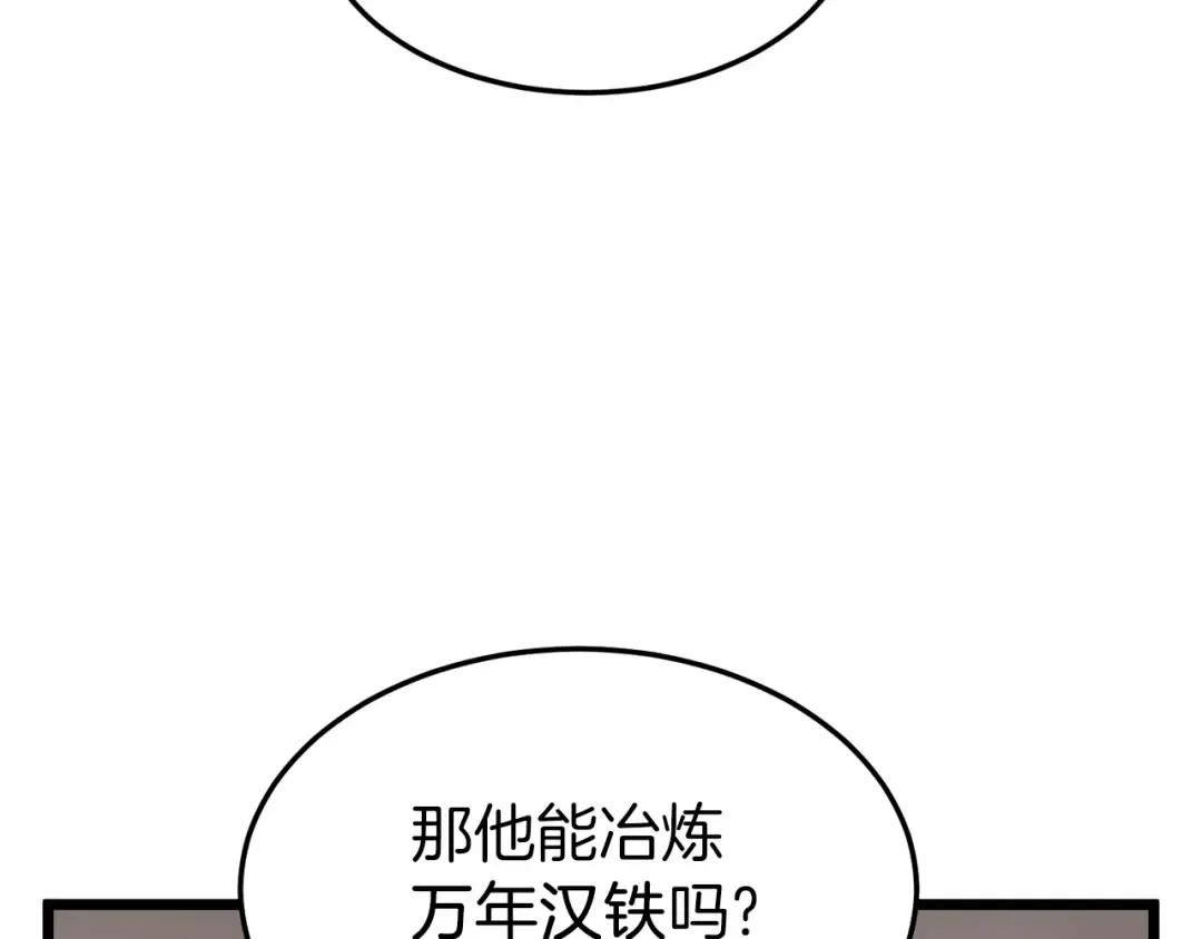 第113话 态度大变 第23页