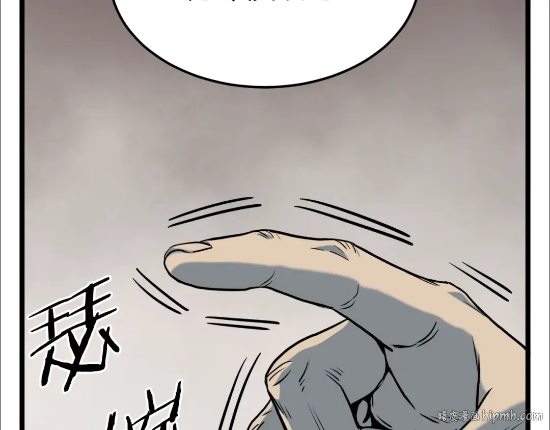 第113话 态度大变 第24页