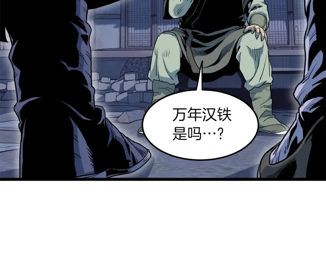 第113话 态度大变 第28页