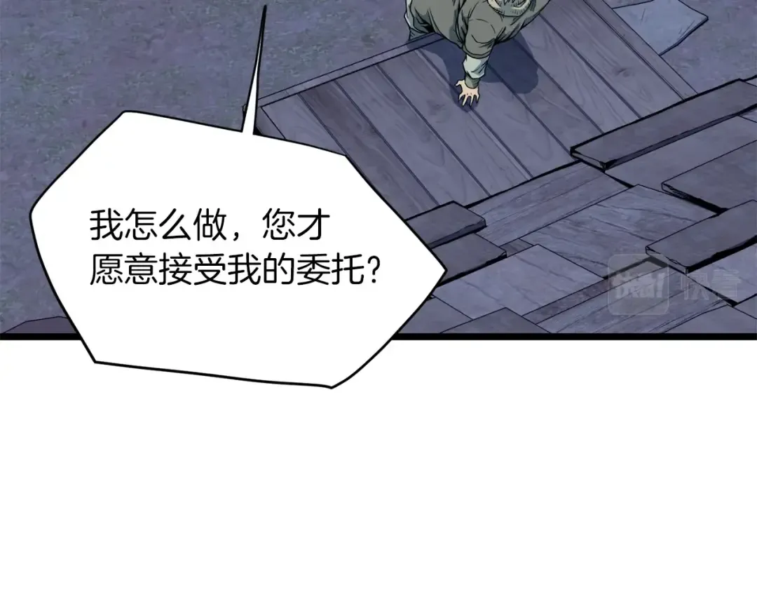 第113话 态度大变 第35页