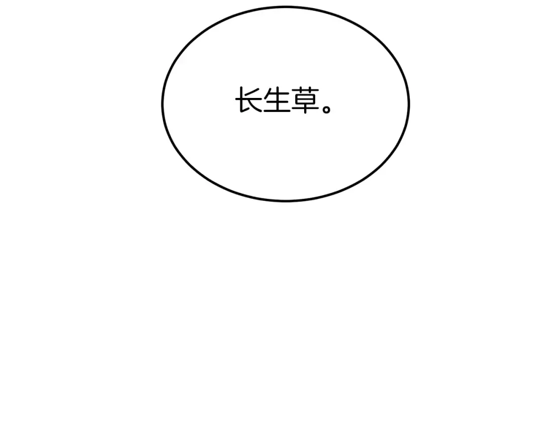 第113话 态度大变 第39页