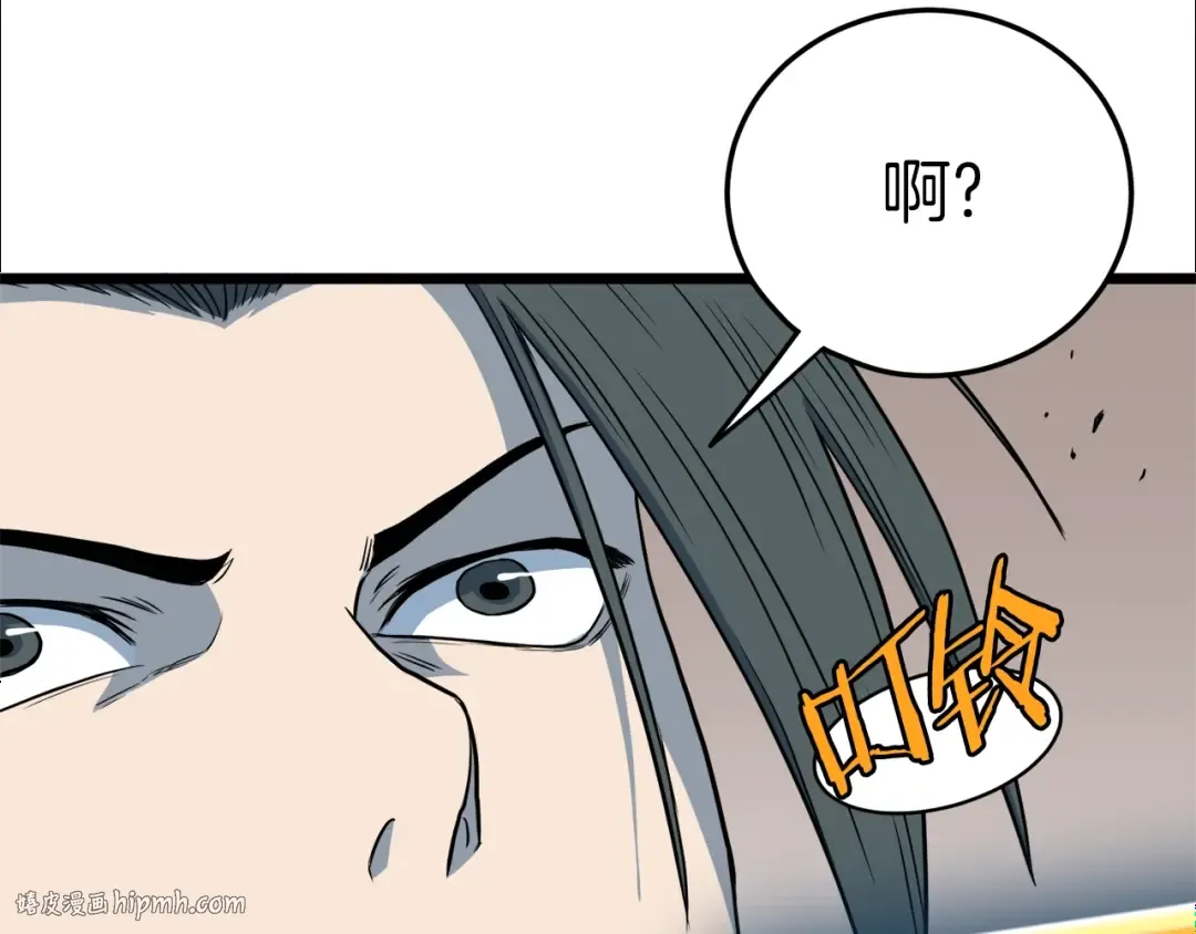 第113话 态度大变 第40页