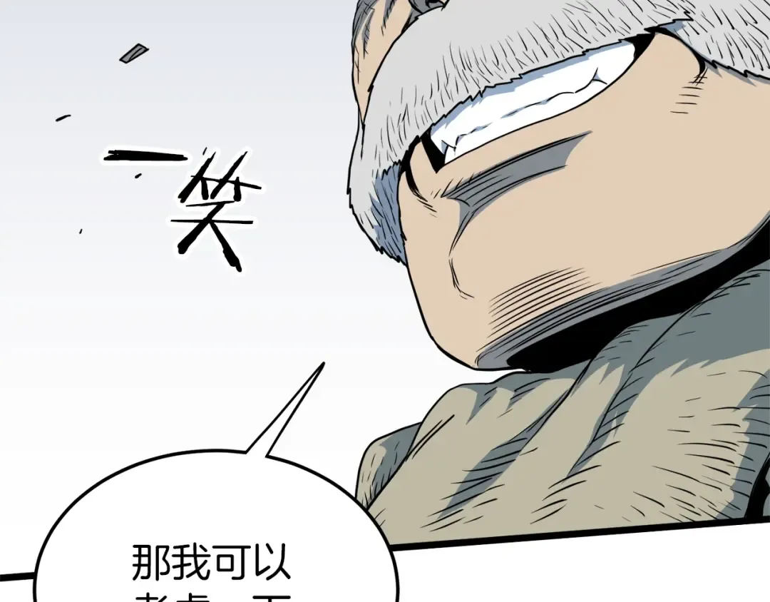 第113话 态度大变 第44页
