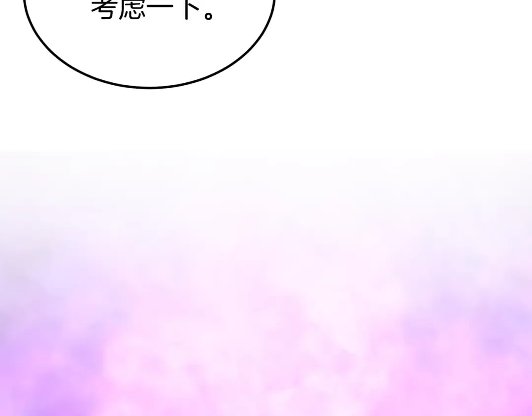 第113话 态度大变 第45页