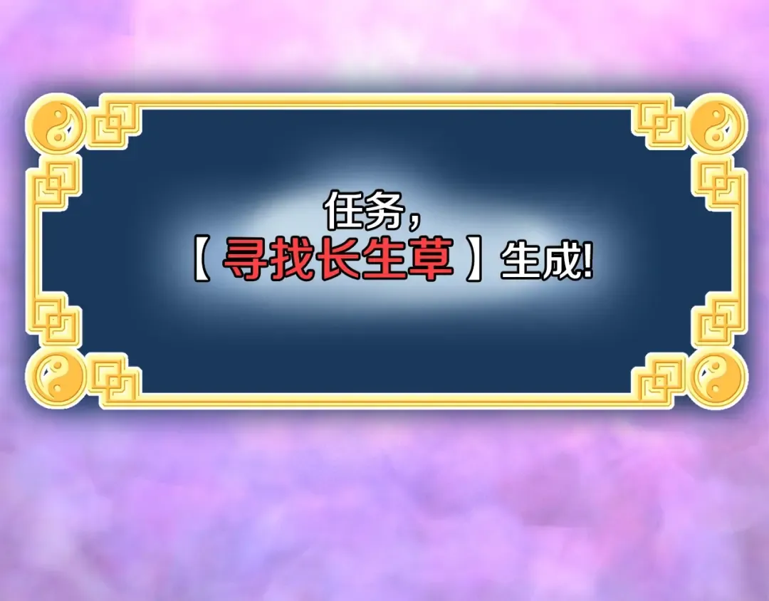 第113话 态度大变 第46页