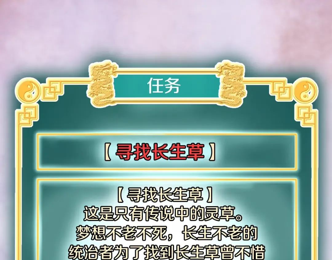 第113话 态度大变 第52页