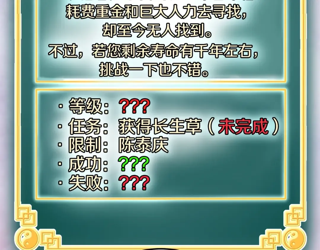 第113话 态度大变 第53页