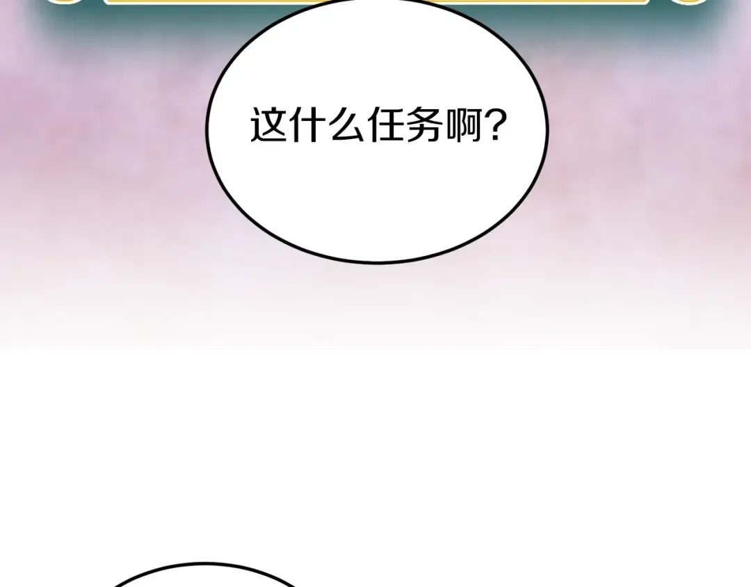 第113话 态度大变 第54页