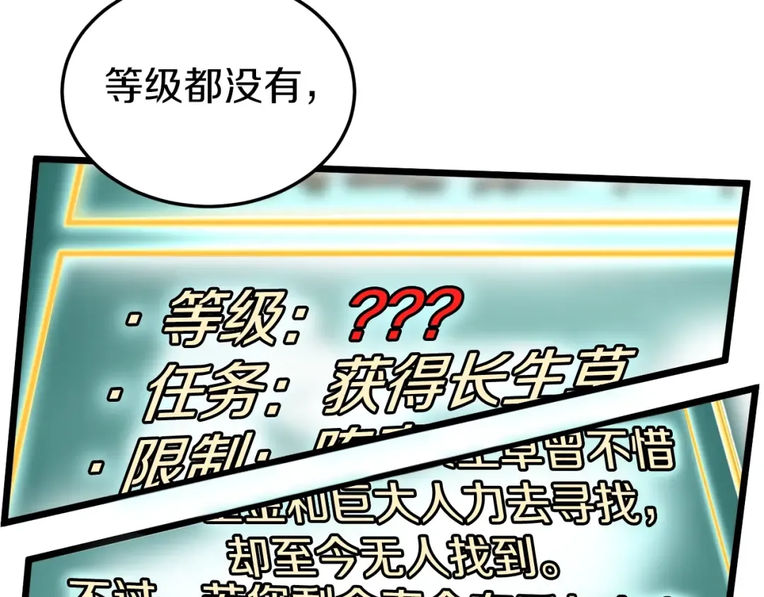 第113话 态度大变 第55页