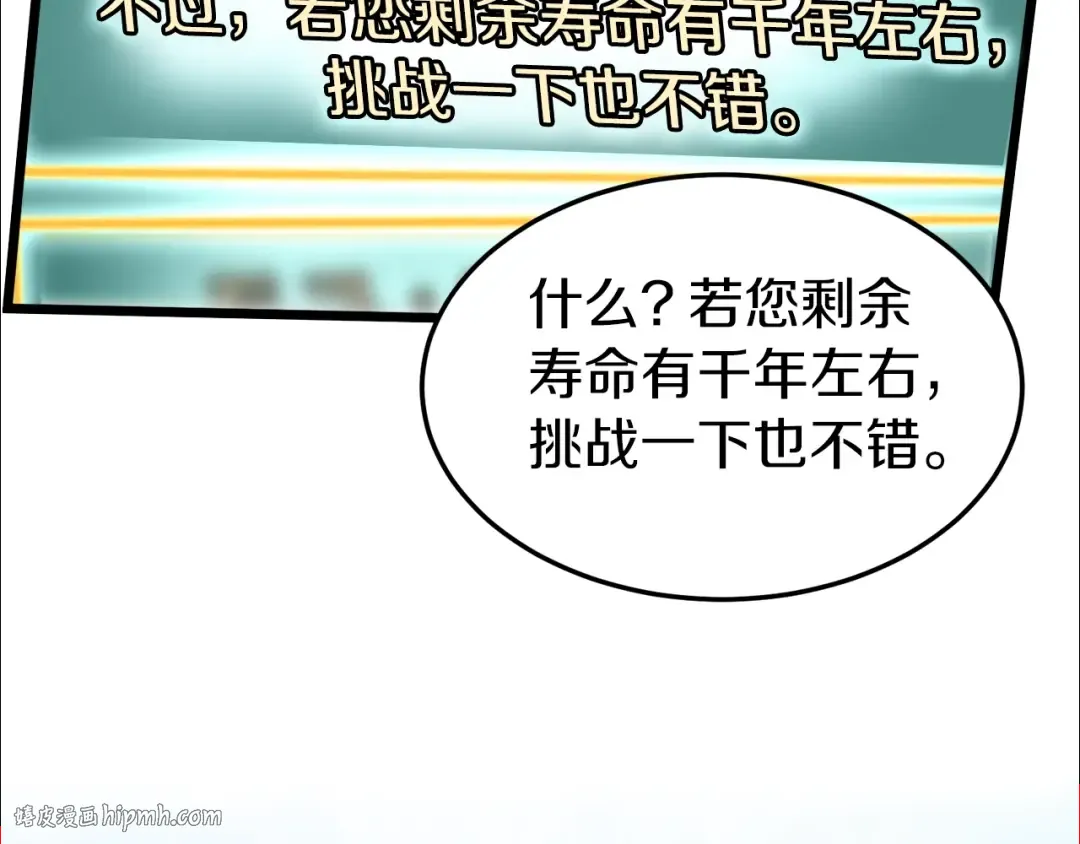 第113话 态度大变 第56页