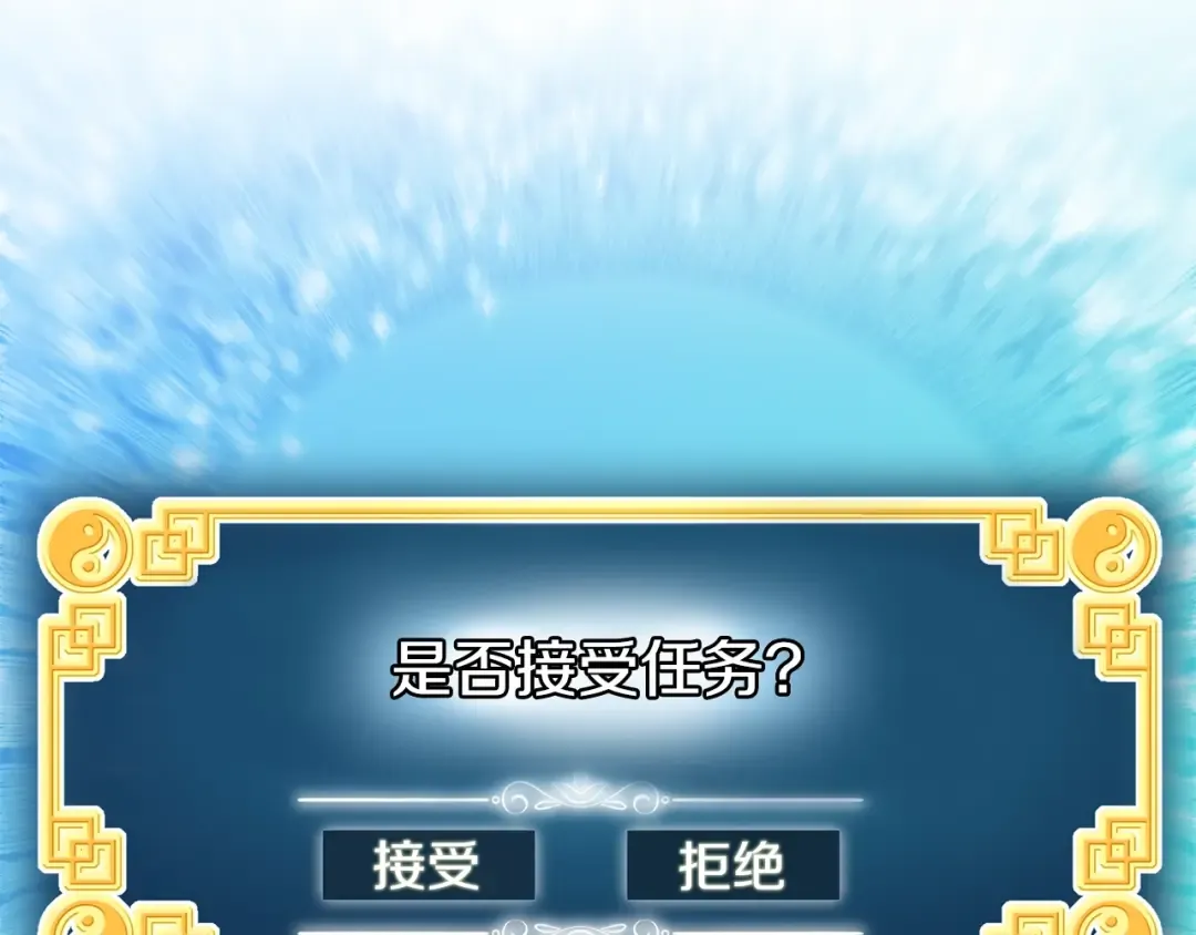 第113话 态度大变 第57页