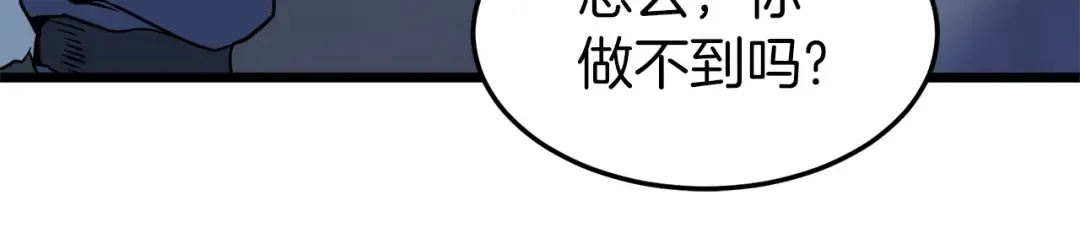第113话 态度大变 第61页
