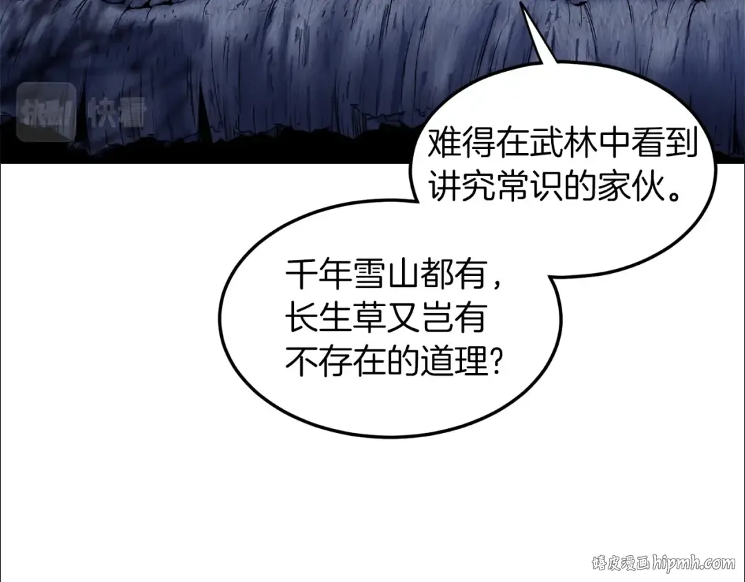 第113话 态度大变 第64页