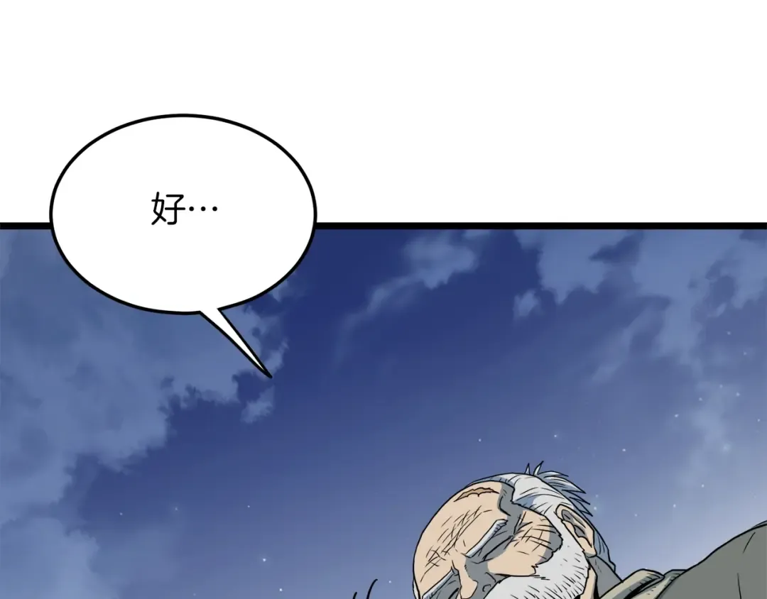 第113话 态度大变 第68页