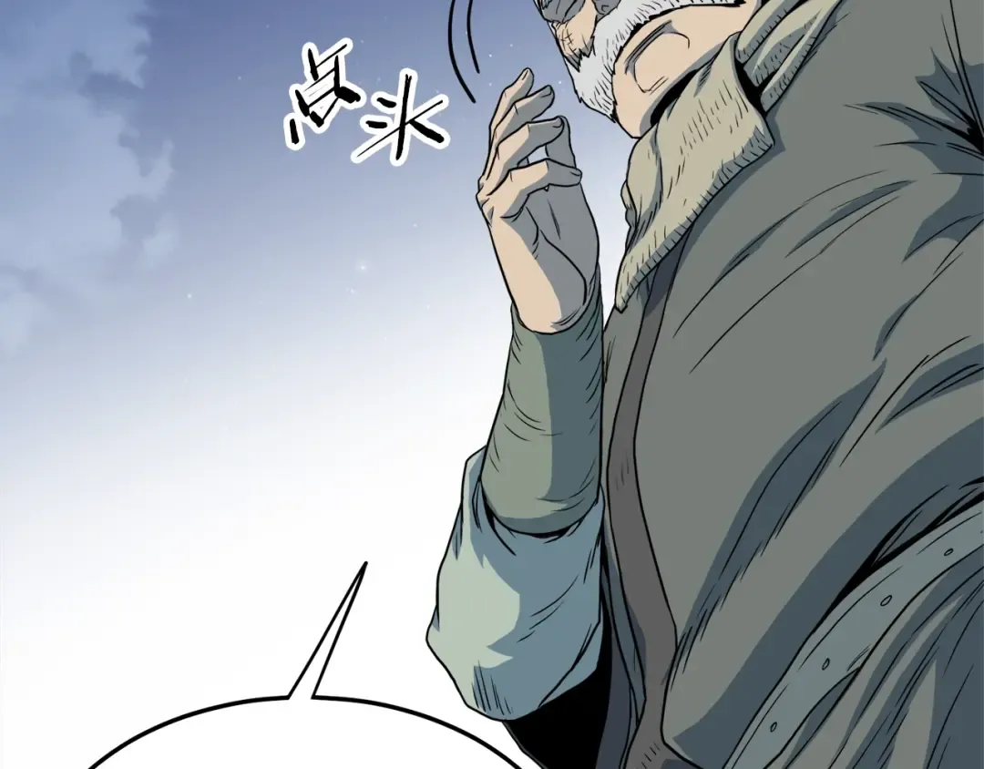 第113话 态度大变 第69页