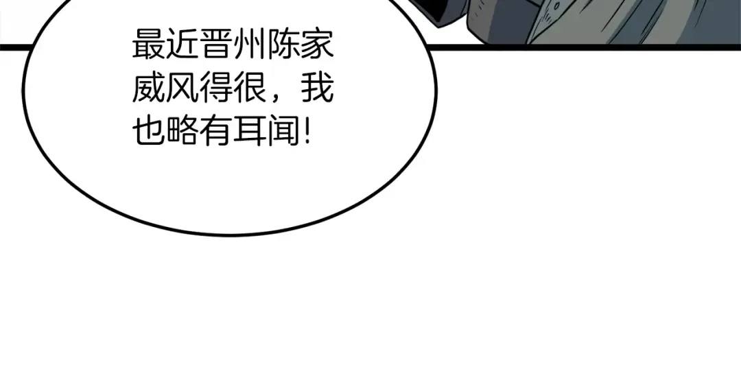 第113话 态度大变 第70页