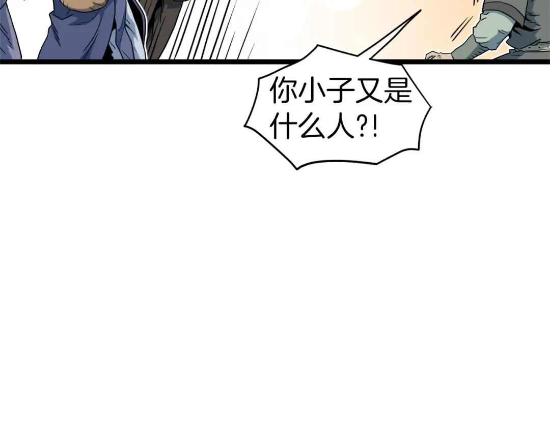 第113话 态度大变 第76页