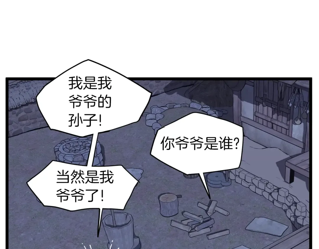 第113话 态度大变 第77页