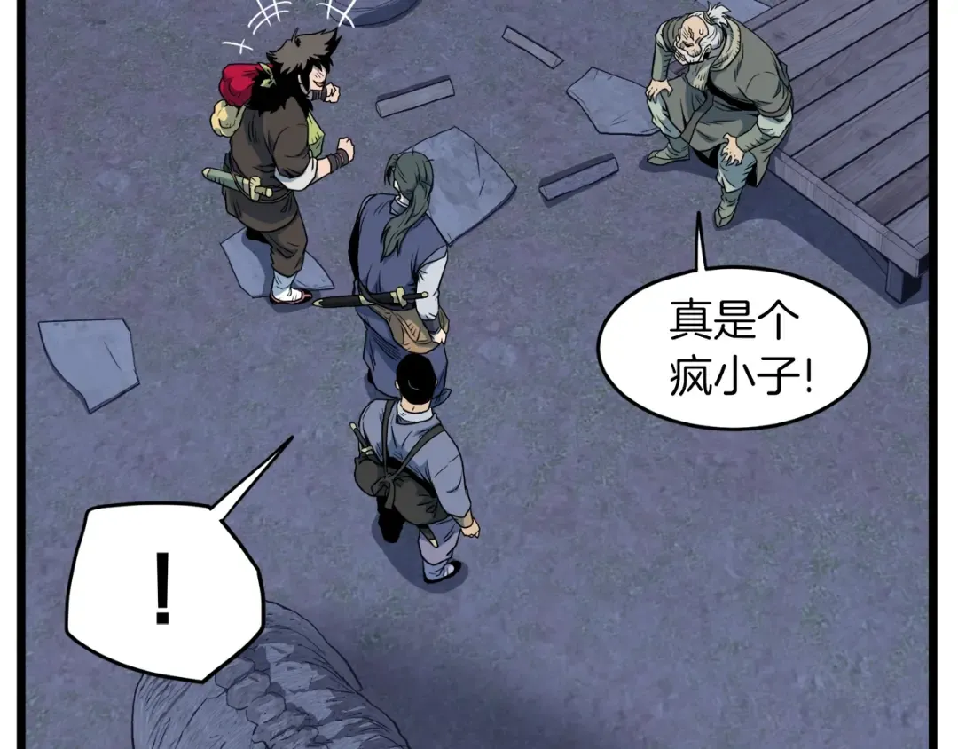第113话 态度大变 第78页