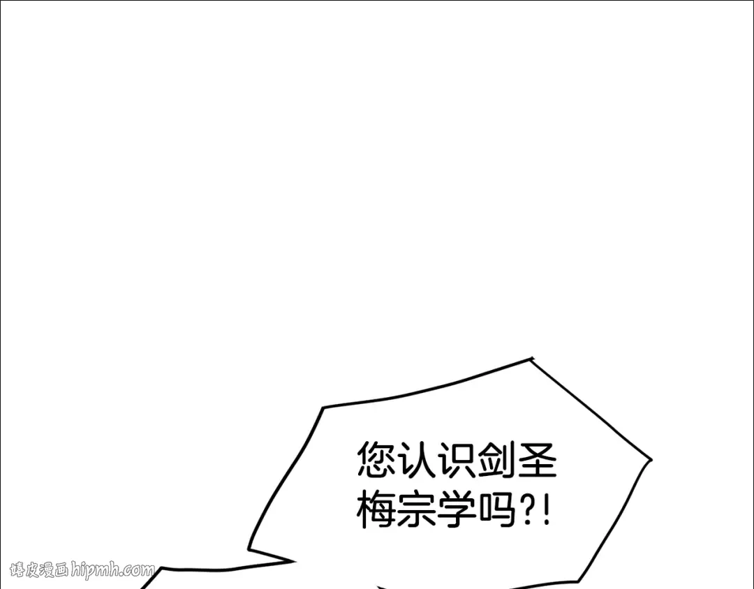 第113话 态度大变 第80页