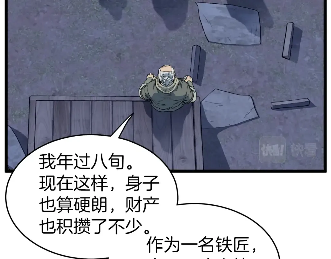 第113话 态度大变 第89页