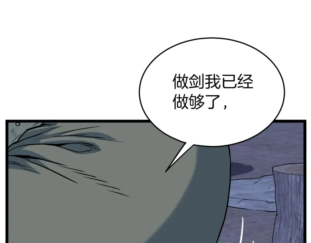 第113话 态度大变 第94页