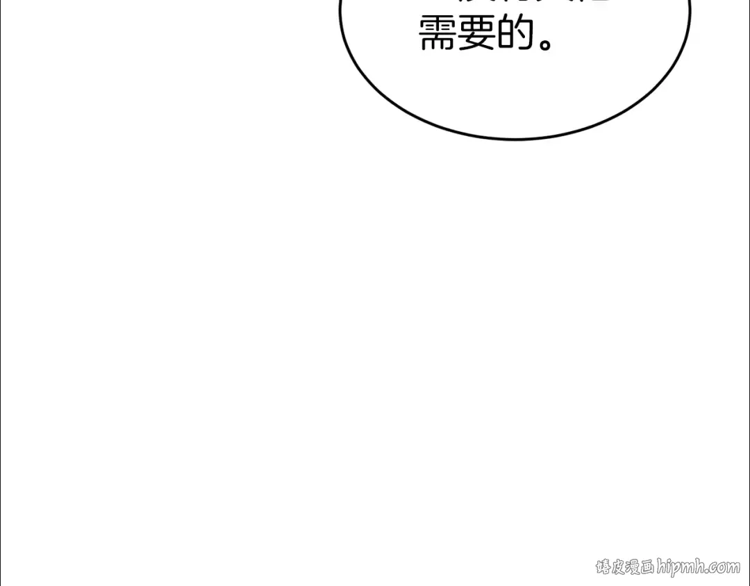 第113话 态度大变 第96页