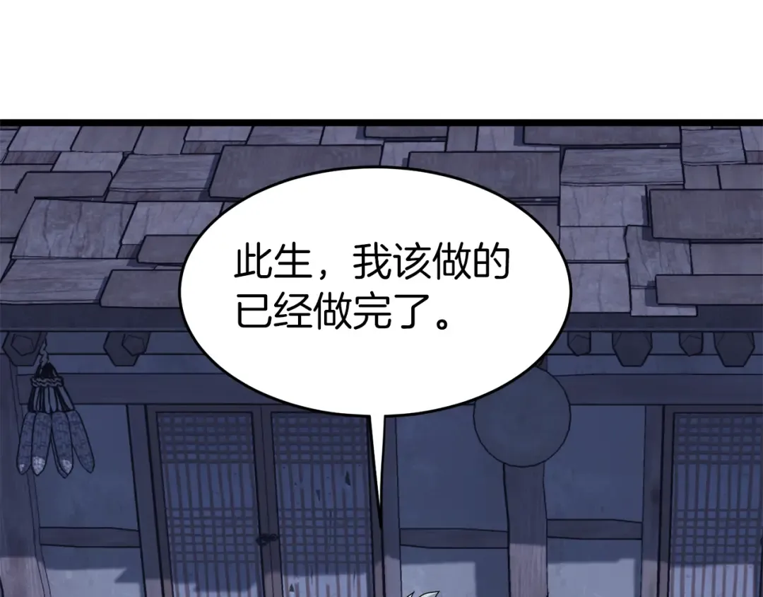 第113话 态度大变 第98页